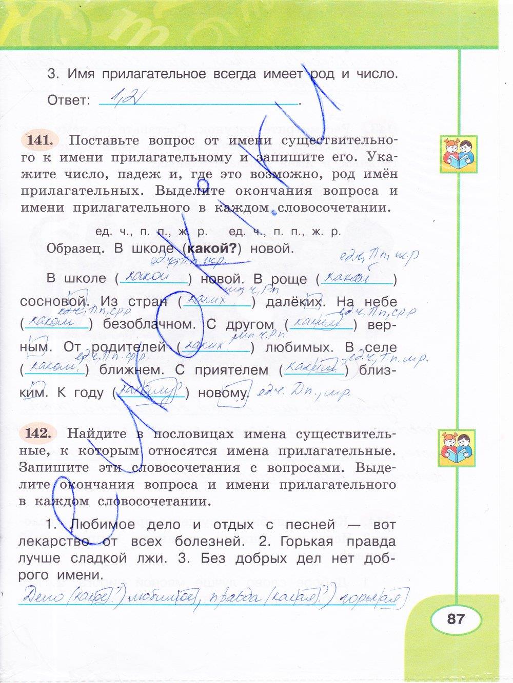 гдз 3 класс рабочая тетрадь часть 2 страница 87 русский язык Климанова, Бабушкина
