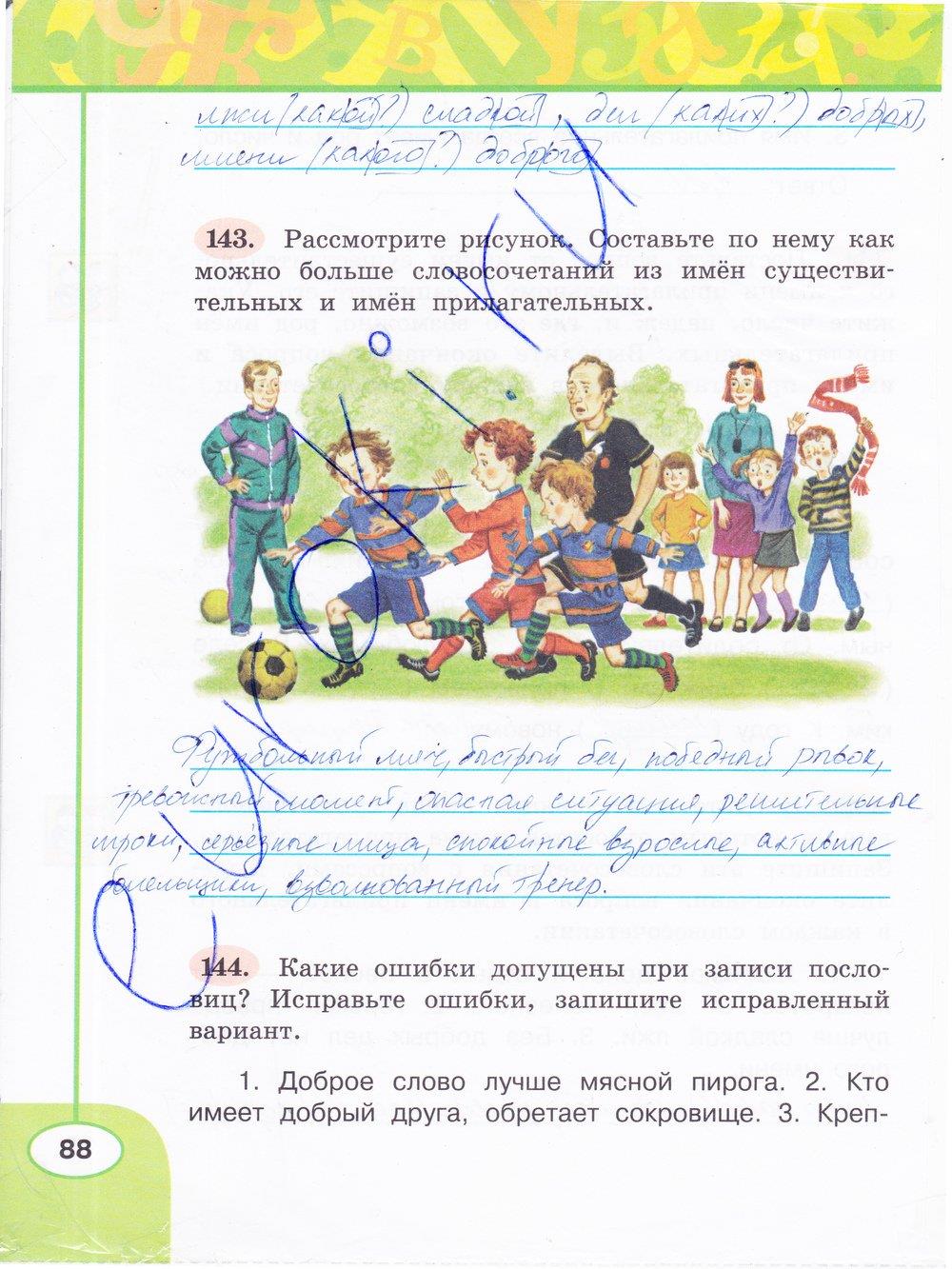 гдз 3 класс рабочая тетрадь часть 2 страница 88 русский язык Климанова, Бабушкина