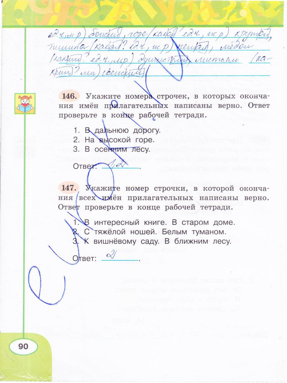 гдз 3 класс рабочая тетрадь часть 2 страница 90 русский язык Климанова, Бабушкина