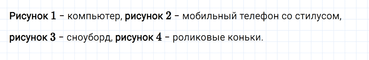 гдз 3 класс номер 107 русский язык Климанова, Бабушкина часть 1
