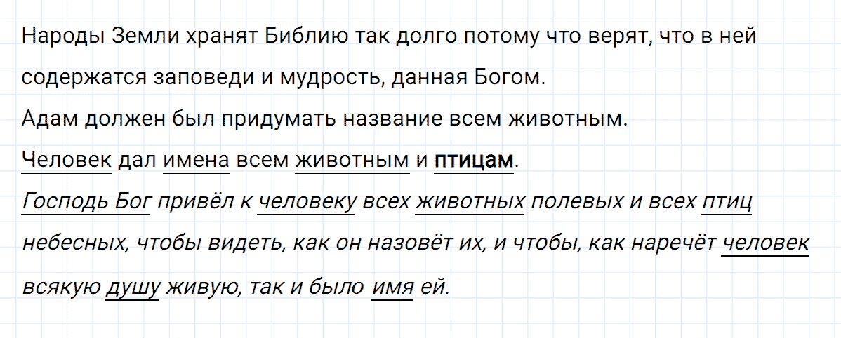 гдз 3 класс номер 108 русский язык Климанова, Бабушкина часть 1