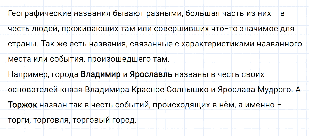 гдз 3 класс номер 114 русский язык Климанова, Бабушкина часть 1