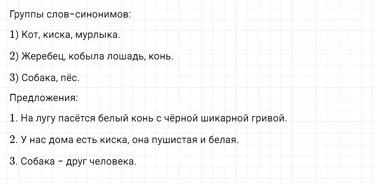 гдз 3 класс номер 118 русский язык Климанова, Бабушкина часть 1