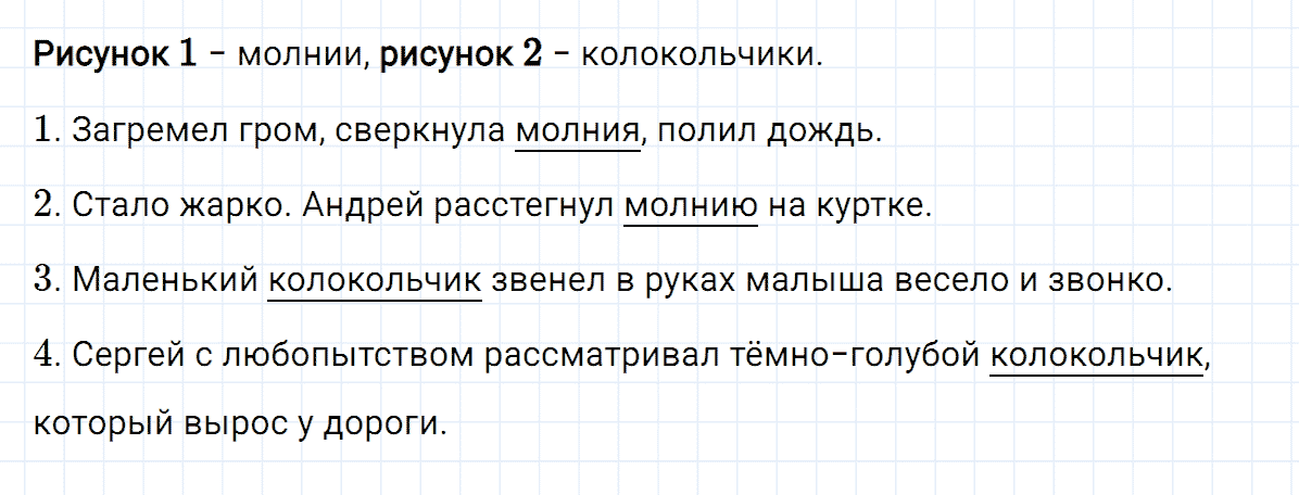 гдз 3 класс номер 129 русский язык Климанова, Бабушкина часть 1