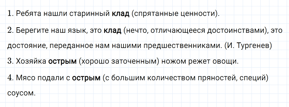 гдз 3 класс номер 131 русский язык Климанова, Бабушкина часть 1