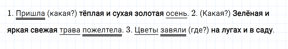 гдз 3 класс номер 153 русский язык Климанова, Бабушкина часть 1