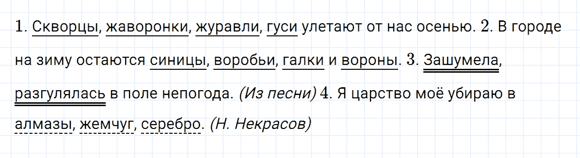 гдз 3 класс номер 155 русский язык Климанова, Бабушкина часть 1