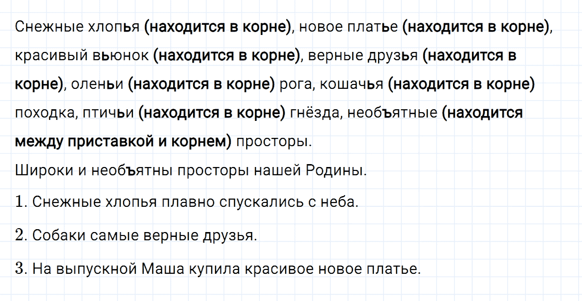 гдз 3 класс номер 182 русский язык Климанова, Бабушкина часть 1