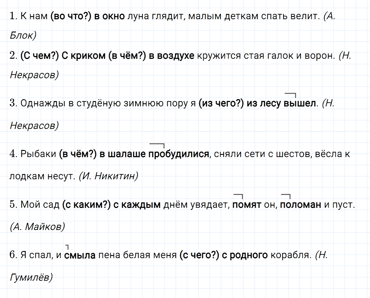 гдз 3 класс номер 189 русский язык Климанова, Бабушкина часть 1
