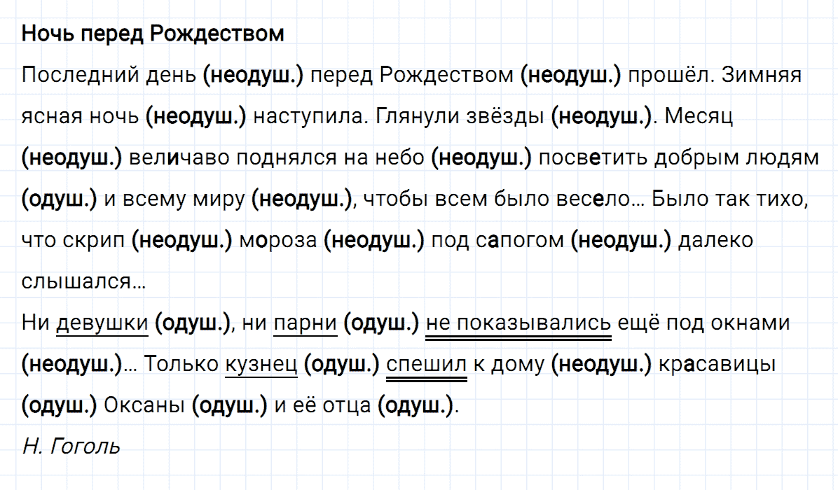 гдз 3 класс номер 245 русский язык Климанова, Бабушкина часть 1
