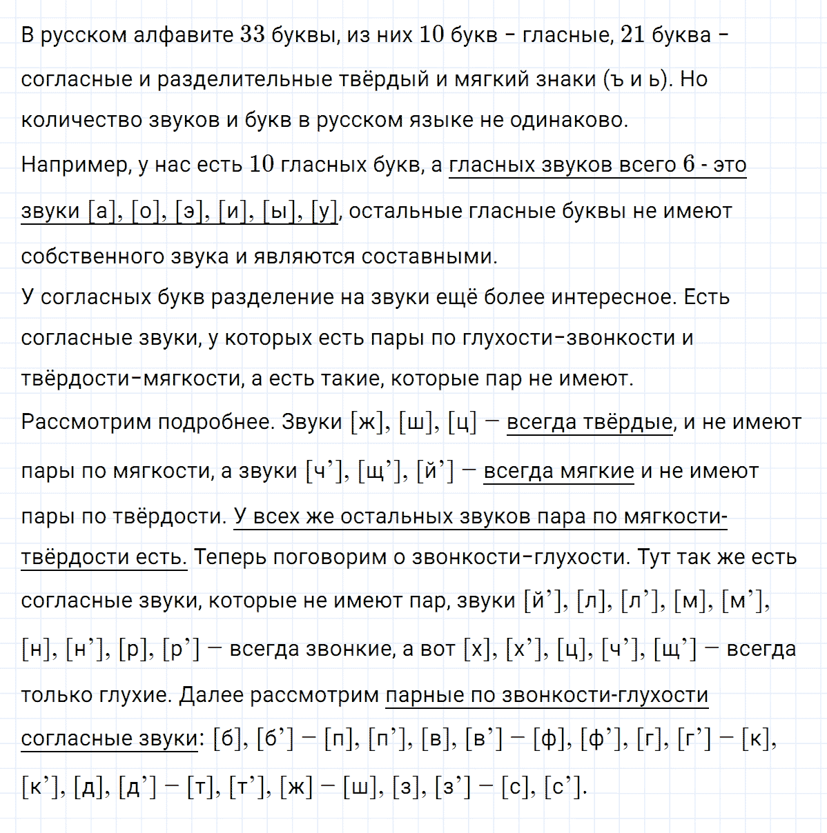 гдз 3 класс номер 39 русский язык Климанова, Бабушкина часть 1
