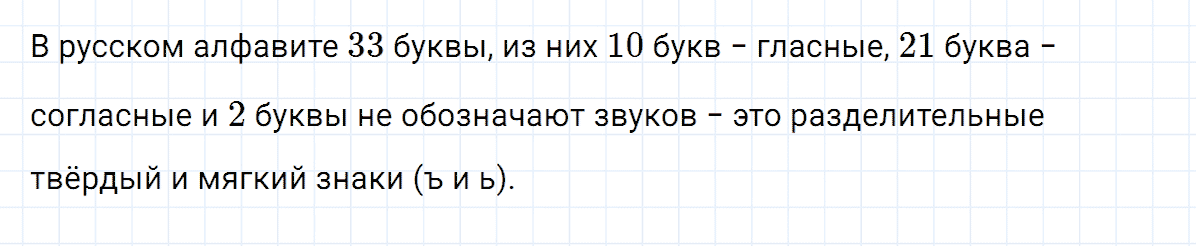 гдз 3 класс номер 40 русский язык Климанова, Бабушкина часть 1