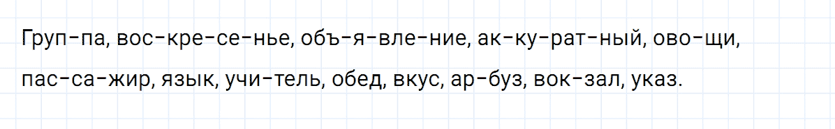 гдз 3 класс номер 49 русский язык Климанова, Бабушкина часть 1