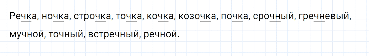 гдз 3 класс номер 85 русский язык Климанова, Бабушкина часть 1