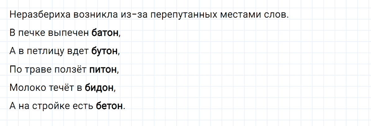 гдз 3 класс номер 98 русский язык Климанова, Бабушкина часть 1