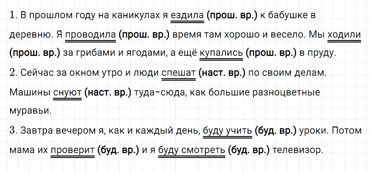 гдз 3 класс номер 107 русский язык Климанова, Бабушкина часть 2