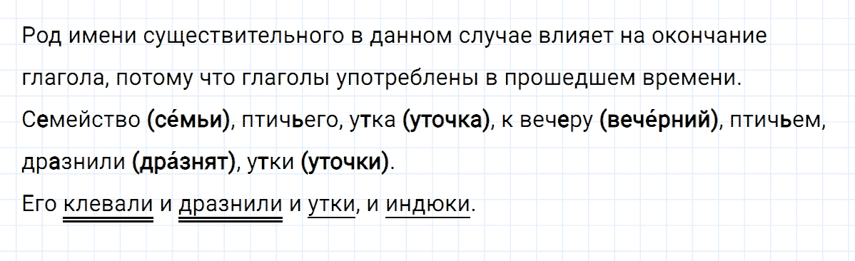 гдз 3 класс номер 11 русский язык Климанова, Бабушкина часть 2