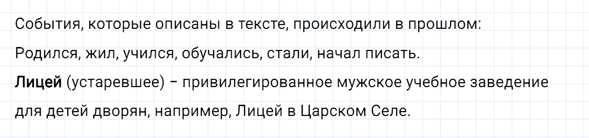 гдз 3 класс номер 118 русский язык Климанова, Бабушкина часть 2