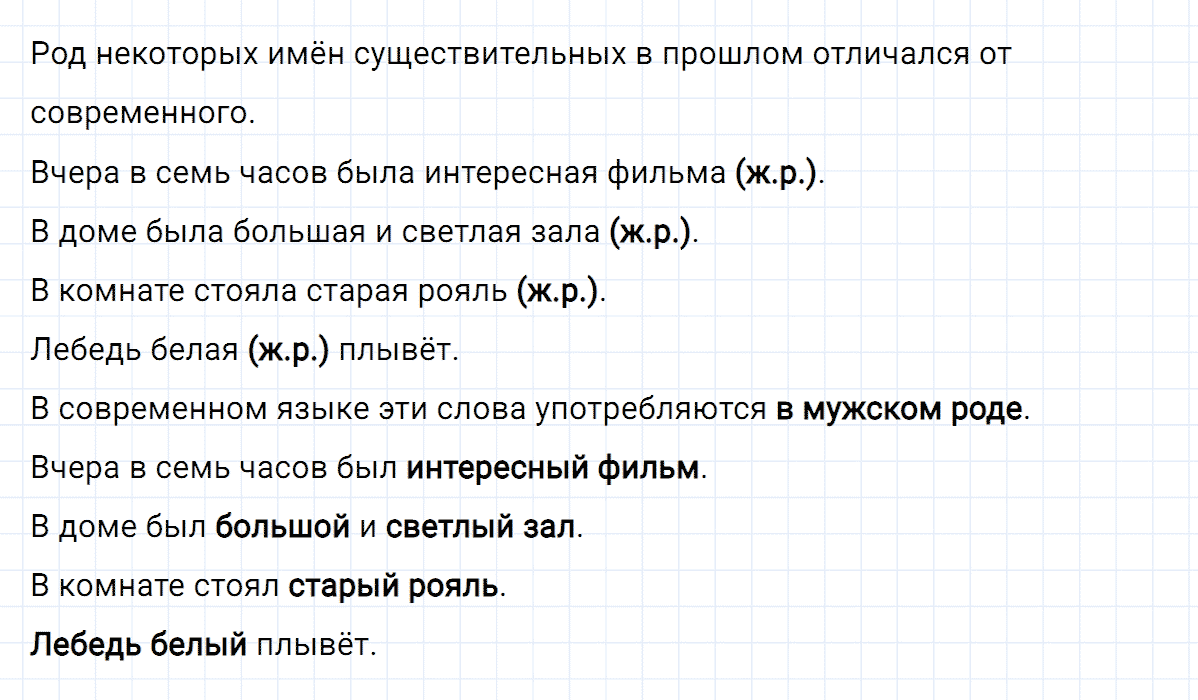 гдз 3 класс номер 13 русский язык Климанова, Бабушкина часть 2