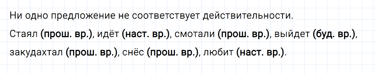 гдз 3 класс номер 130 русский язык Климанова, Бабушкина часть 2