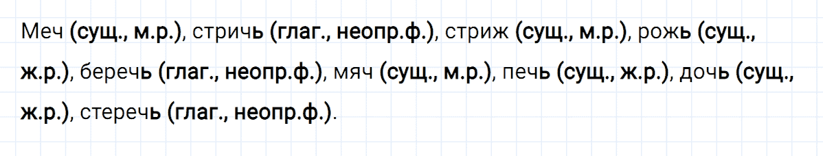 гдз 3 класс номер 135 русский язык Климанова, Бабушкина часть 2