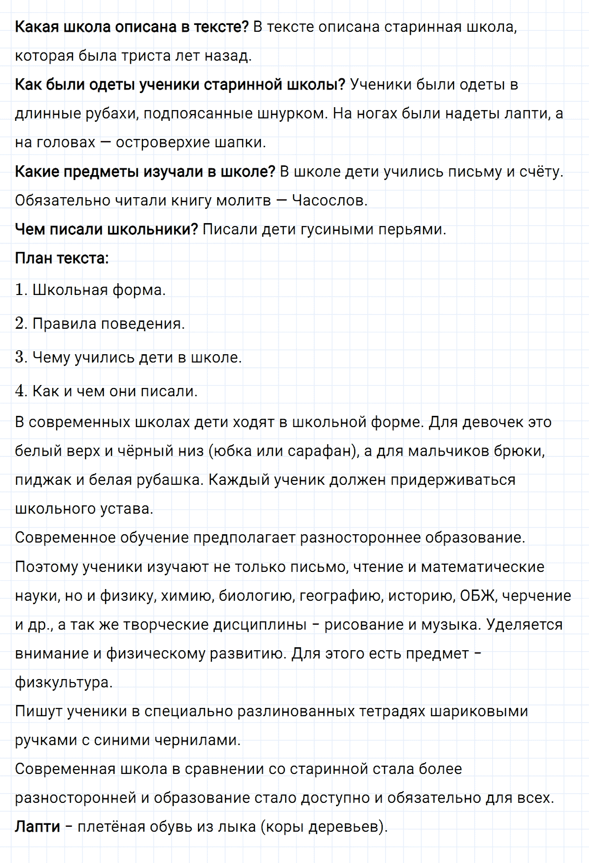 гдз 3 класс номер 145 русский язык Климанова, Бабушкина часть 2