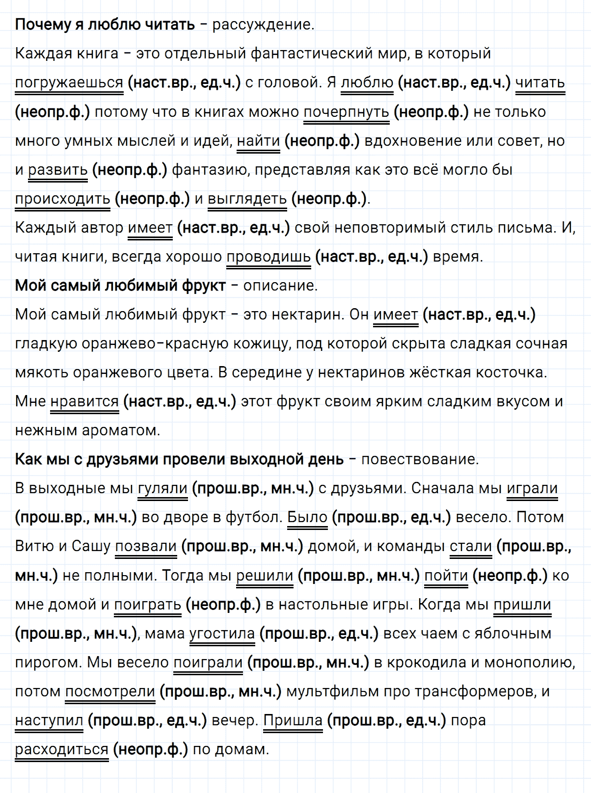 гдз 3 класс номер 147 русский язык Климанова, Бабушкина часть 2