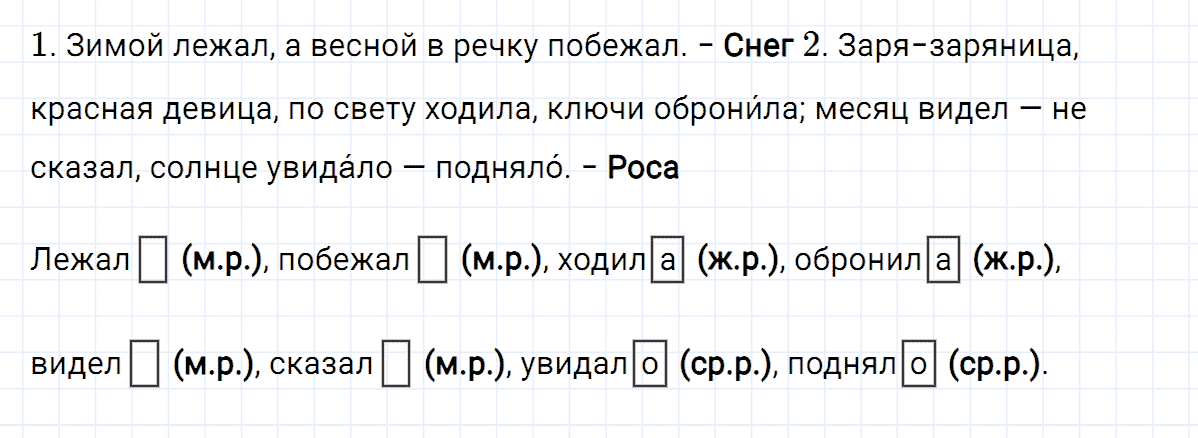 гдз 3 класс номер 149 русский язык Климанова, Бабушкина часть 2