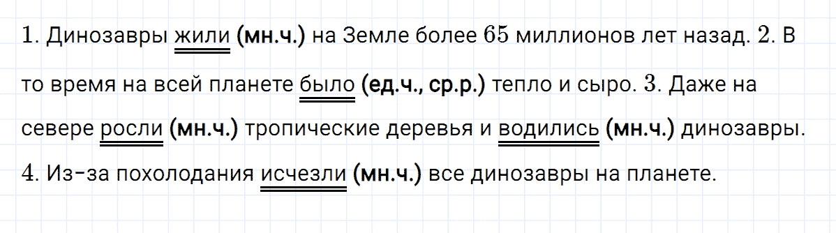гдз 3 класс номер 155 русский язык Климанова, Бабушкина часть 2