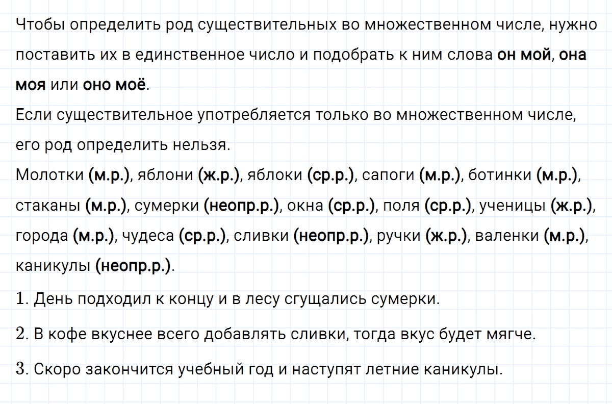 гдз 3 класс номер 17 русский язык Климанова, Бабушкина часть 2