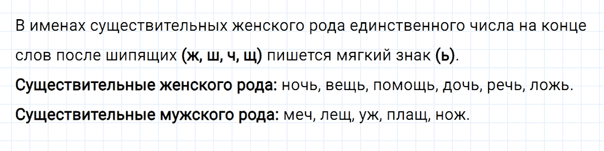 гдз 3 класс номер 18 русский язык Климанова, Бабушкина часть 2