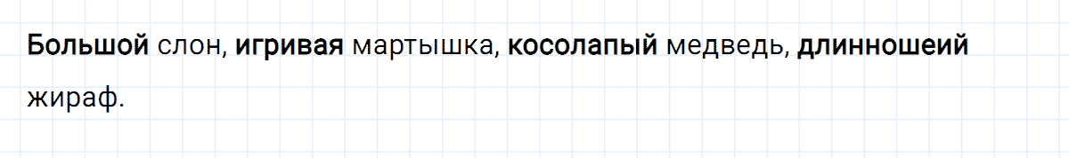 гдз 3 класс номер 181 русский язык Климанова, Бабушкина часть 2