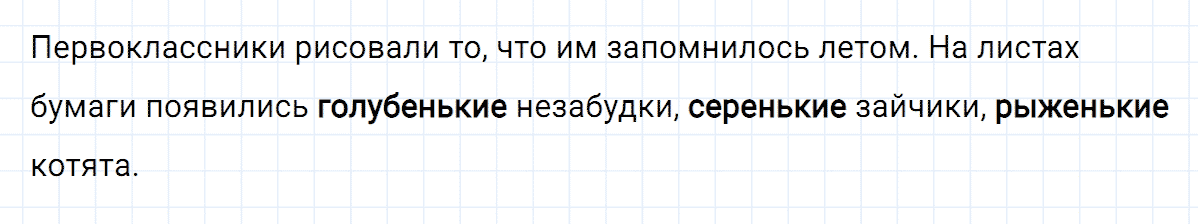 гдз 3 класс номер 183 русский язык Климанова, Бабушкина часть 2