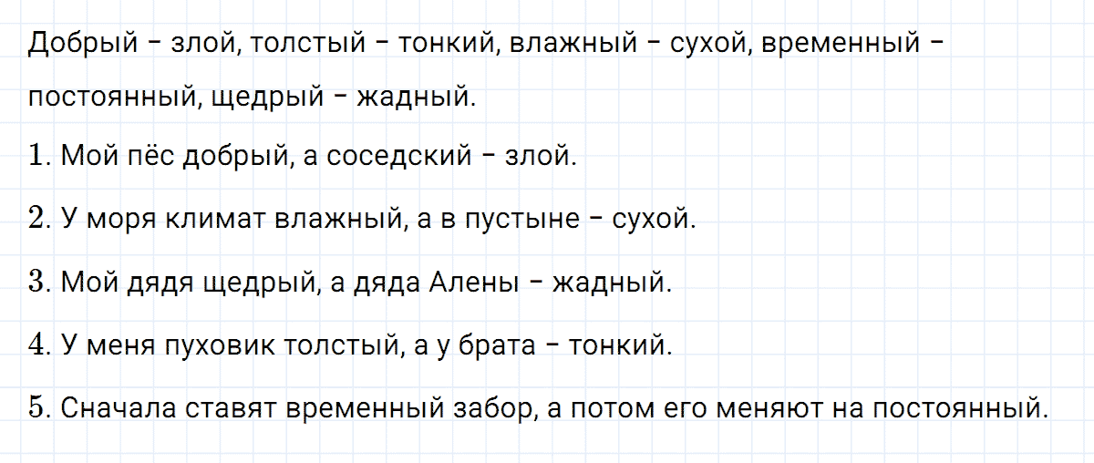 гдз 3 класс номер 184 русский язык Климанова, Бабушкина часть 2