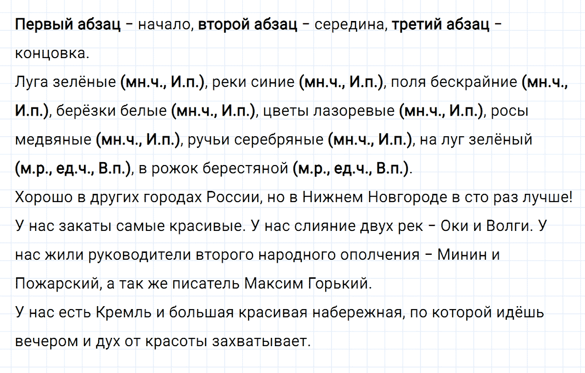 гдз 3 класс номер 186 русский язык Климанова, Бабушкина часть 2