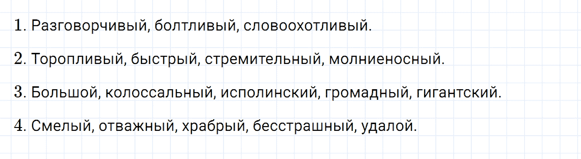 гдз 3 класс номер 189 русский язык Климанова, Бабушкина часть 2