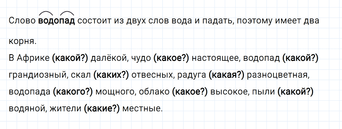 гдз 3 класс номер 190 русский язык Климанова, Бабушкина часть 2