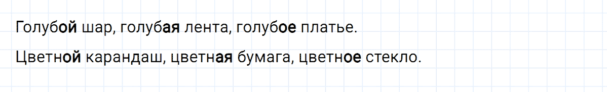 гдз 3 класс номер 193 русский язык Климанова, Бабушкина часть 2