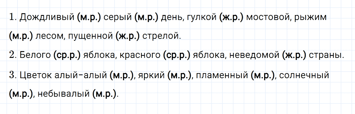 гдз 3 класс номер 194 русский язык Климанова, Бабушкина часть 2