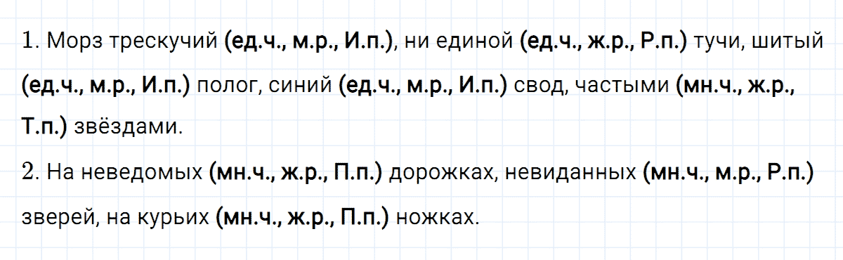 гдз 3 класс номер 205 русский язык Климанова, Бабушкина часть 2