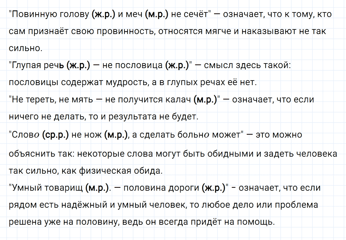 гдз 3 класс номер 22 русский язык Климанова, Бабушкина часть 2