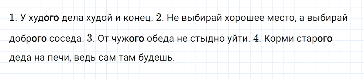 гдз 3 класс номер 223 русский язык Климанова, Бабушкина часть 2