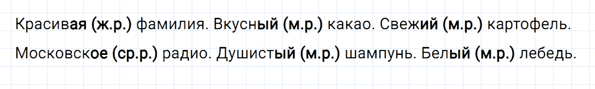 гдз 3 класс номер 229 русский язык Климанова, Бабушкина часть 2