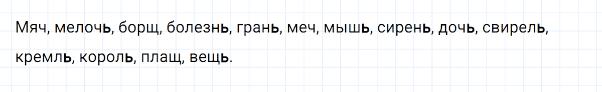 гдз 3 класс номер 25 русский язык Климанова, Бабушкина часть 2