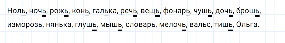 гдз 3 класс номер 26 русский язык Климанова, Бабушкина часть 2