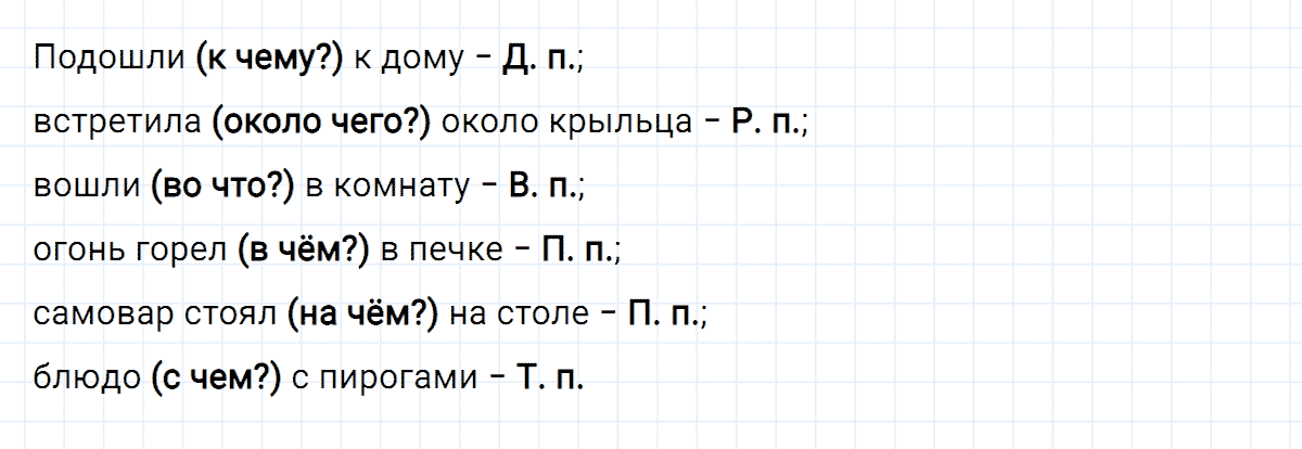 гдз 3 класс номер 33 русский язык Климанова, Бабушкина часть 2