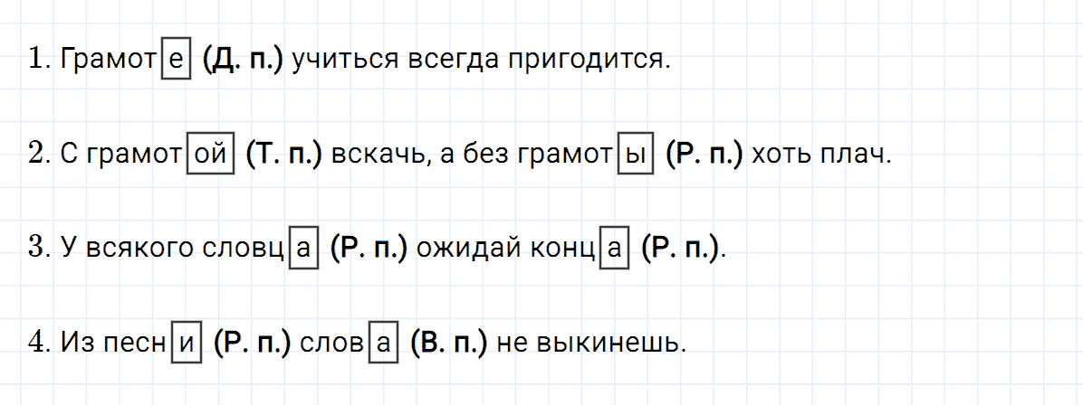 гдз 3 класс номер 34 русский язык Климанова, Бабушкина часть 2