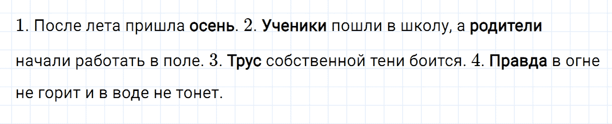 гдз 3 класс номер 36 русский язык Климанова, Бабушкина часть 2