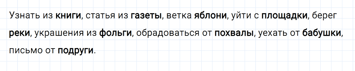 гдз 3 класс номер 43 русский язык Климанова, Бабушкина часть 2