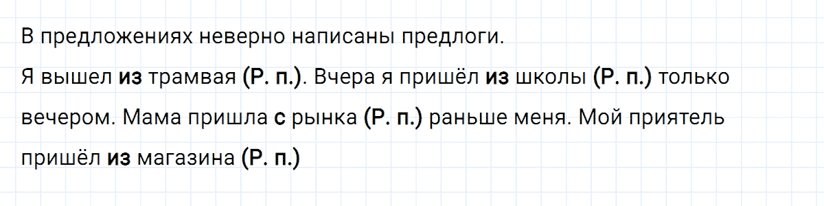 гдз 3 класс номер 44 русский язык Климанова, Бабушкина часть 2